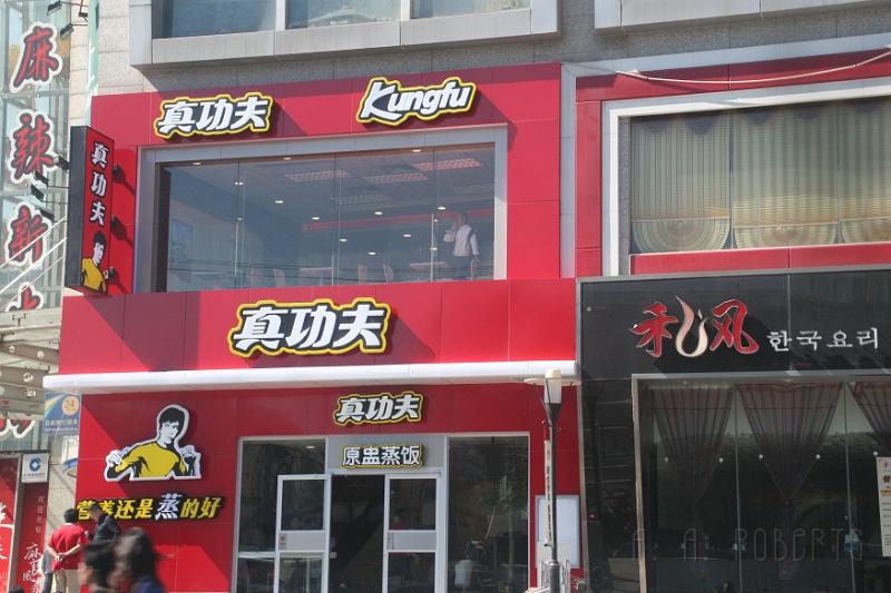 sh64.jpg - I wonder how Bruce Lee would feel to know he would be shilling chicken after death...